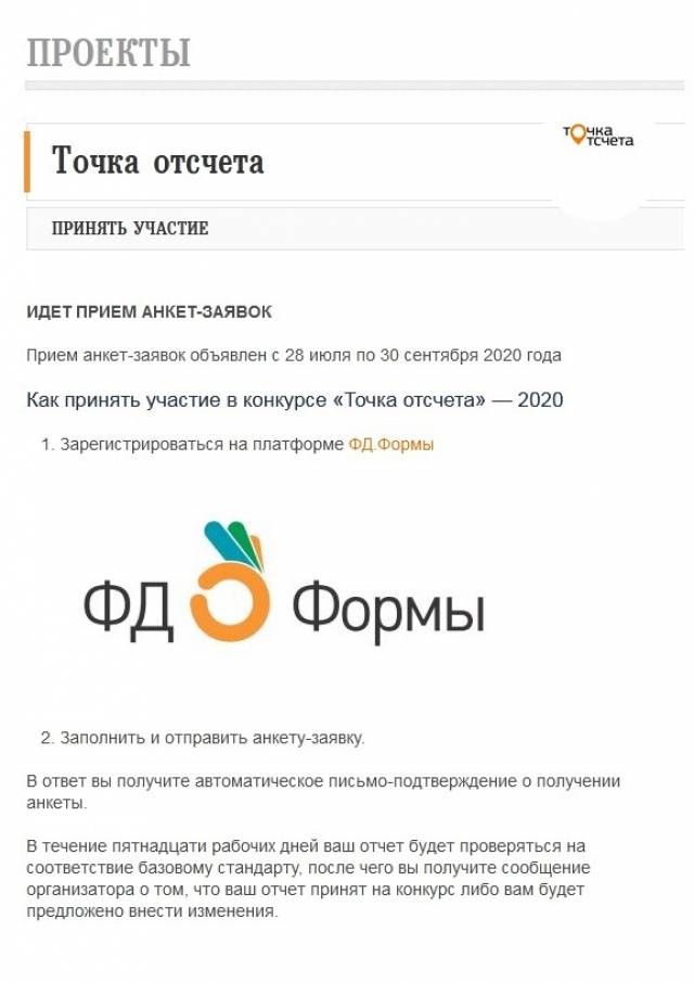 Открыт прием заявок на всероссийский конкурс годовых отчетов