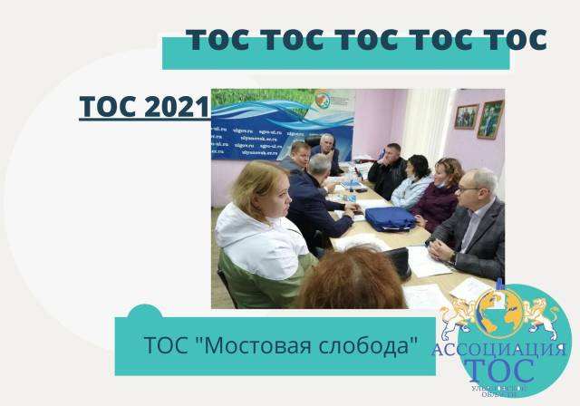 ВСТРЕЧА С РУКОВОДИТЕЛЕМ УЛЬЯНОВСКОЙ ОБЛАСТНОЙ АССОЦИАЦИИ САДОВОДОВ КАШАЕВЫМ НИКОЛАЕМ ИВАНОВИЧЕМ