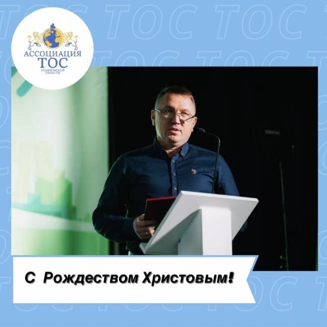 С РОЖДЕСТВОМ ХРИСТОВЫМ!