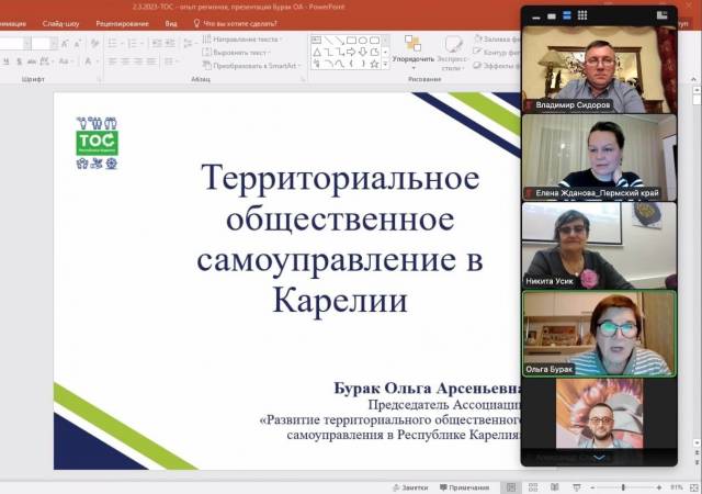 Обмен опытом