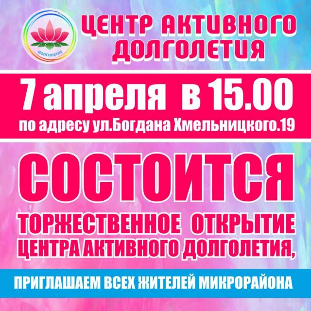 В ульяновском ТОС &quot;Восход&quot; открывается Центр активного долголетия &quot;Мы вместе!&quot;