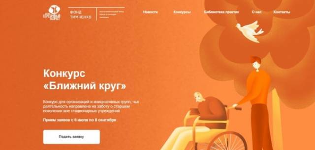 Центр развития НКО Ульяновской области информирует: