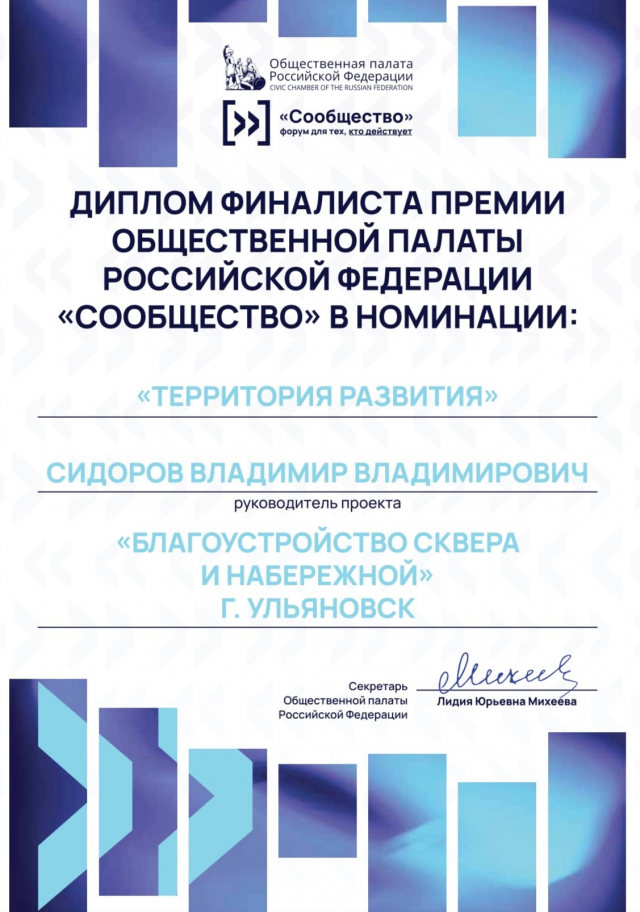 ПРОЕКТ ТОС «МОСТОВАЯ СЛОБОДА» ВЫШЕЛ НА ФЕДЕРАЛЬНЫЙ УРОВЕНЬ!