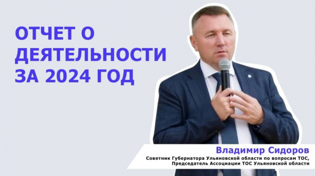 Итоги 2024 года!