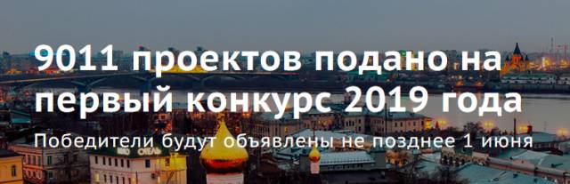 Об участие ТОС Ульяновской области в конкурсе Фонда президентских грантов