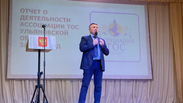 Ярким моментом форума стало выступление Сидорова Владимира Владимировича - советника Губернатора Ульяновской области по вопросам ТОС, председателя Ассоциации ТОС Ульяновской области