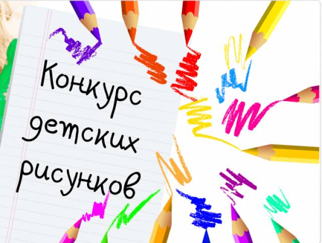 Открытый областной конкурс рисунков, посвящённый Дню матери