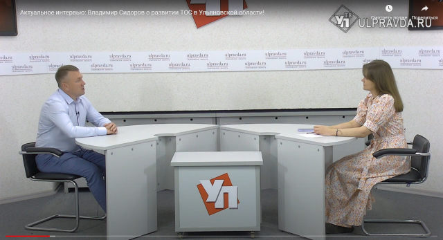 Свежие новости от Ульяновской Правды!
