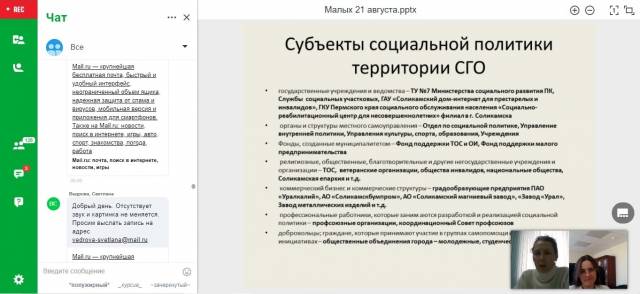 ОКМО: Социальная политика на муниципальном уровне     В вебинаре на такую тему сегодня принял участие председатель Ассоциации ТОС Ульяновской области Владимир Сидоров.