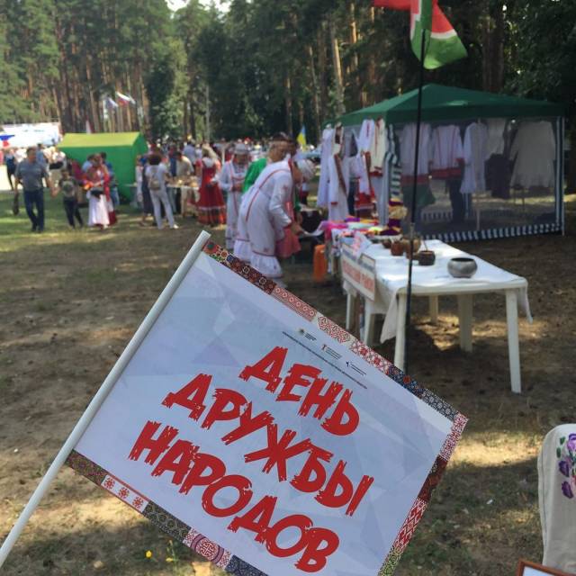 Руководство Ассоциации приняло участие в Дне Дружбы Народов