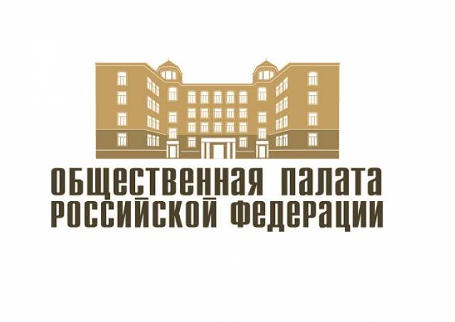 До окончания приема заявок на конкурс социально значимых проектов Общественной палаты Российской Федерации «Мой проект – моей стране!» осталась неделя
