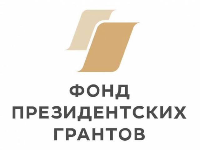 Ассоциация ТОС поздравляет победителей специального конкурса Фонда президентских грантов