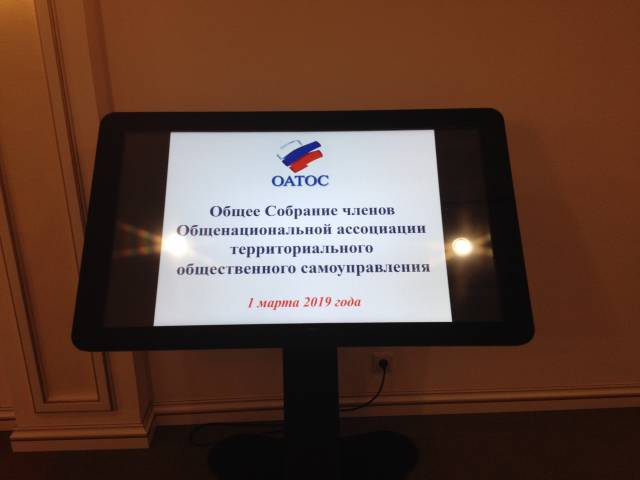 Ассоциации ТОС Ульяновской области приняла участие в общем собрании Общенациональной Ассоциации ТОС