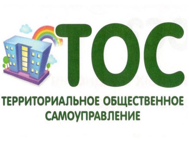 ИТОГИ КОНКУРСНОГО ОТБОРА ДЛЯ ПРЕДОСТАВЛЕНИЯ СУБСИДИЙ НЕКОММЕРЧЕСКИМ ОРГАНИЗАЦИЯМ, ОСУЩЕСТВЛЯЮЩИМ ТОС НА ТЕРРИТОРИИ МО «ГОРОД УЛЬЯНОВСК»