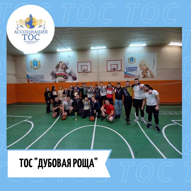 СПОРТИВНЫЙ НОВЫЙ ГОД