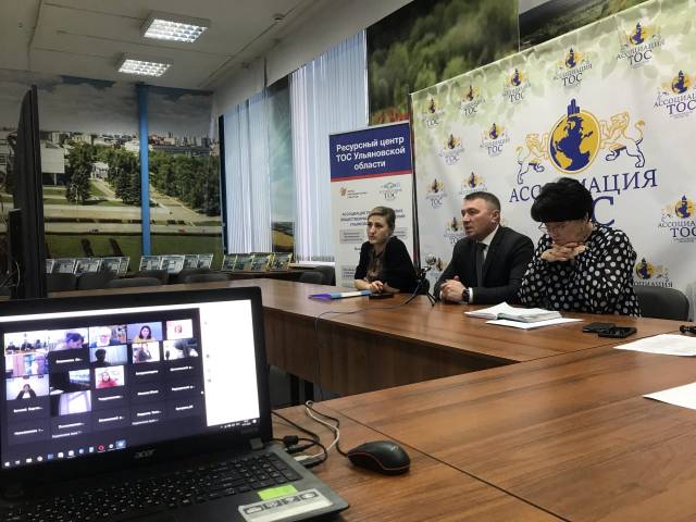 Онлайн - конференция