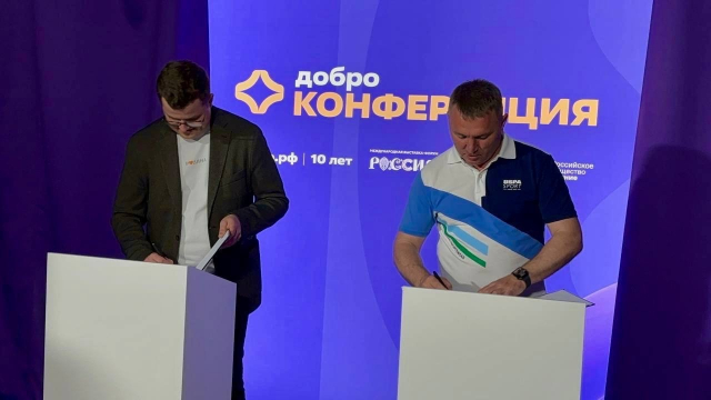 &quot;Добро.Центру&quot; быть!