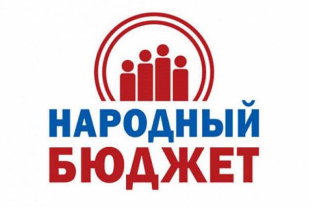 30 млн на инициативы. Стартует сбор предложений на проект «Народный бюджет»